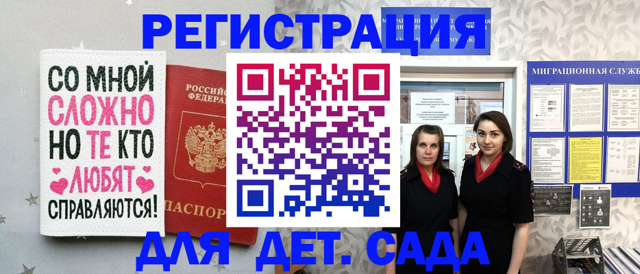 временная регистрация для всех в Белёве