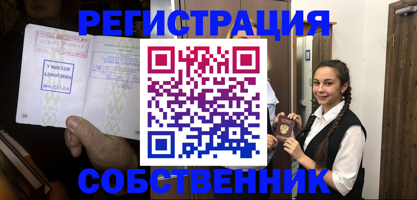 временная регистрация гарантия в Белёве